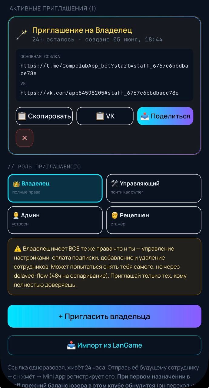 Кнопка Импорт из LanGame на странице Сотрудники