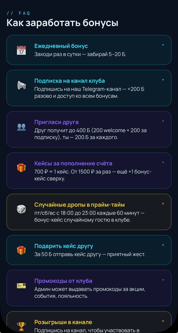 FAQ-онбординг при первом входе