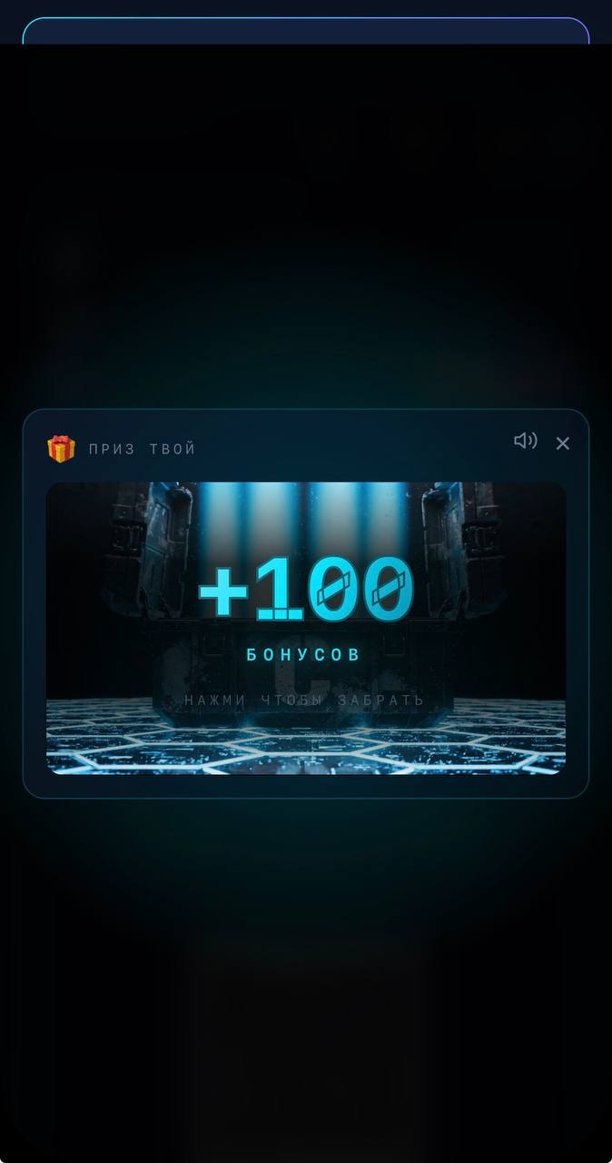 Открытие кейса в текущем Mini App