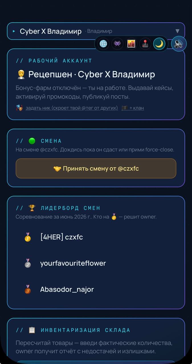 Cash handoff - приём смены