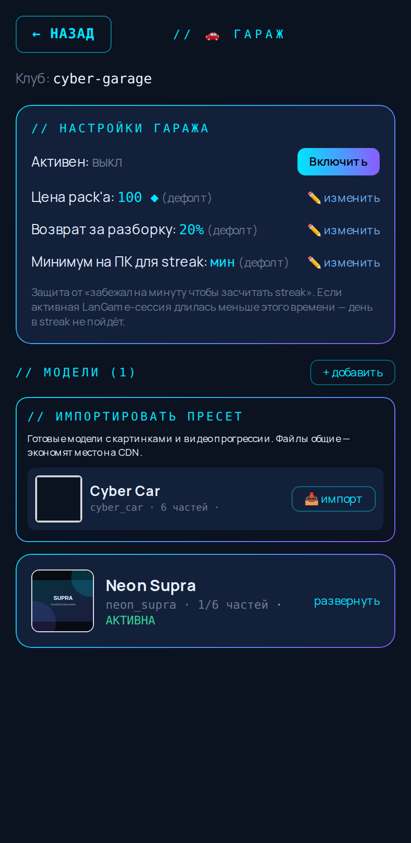 Cockpit-кабинет и cinematic case opening