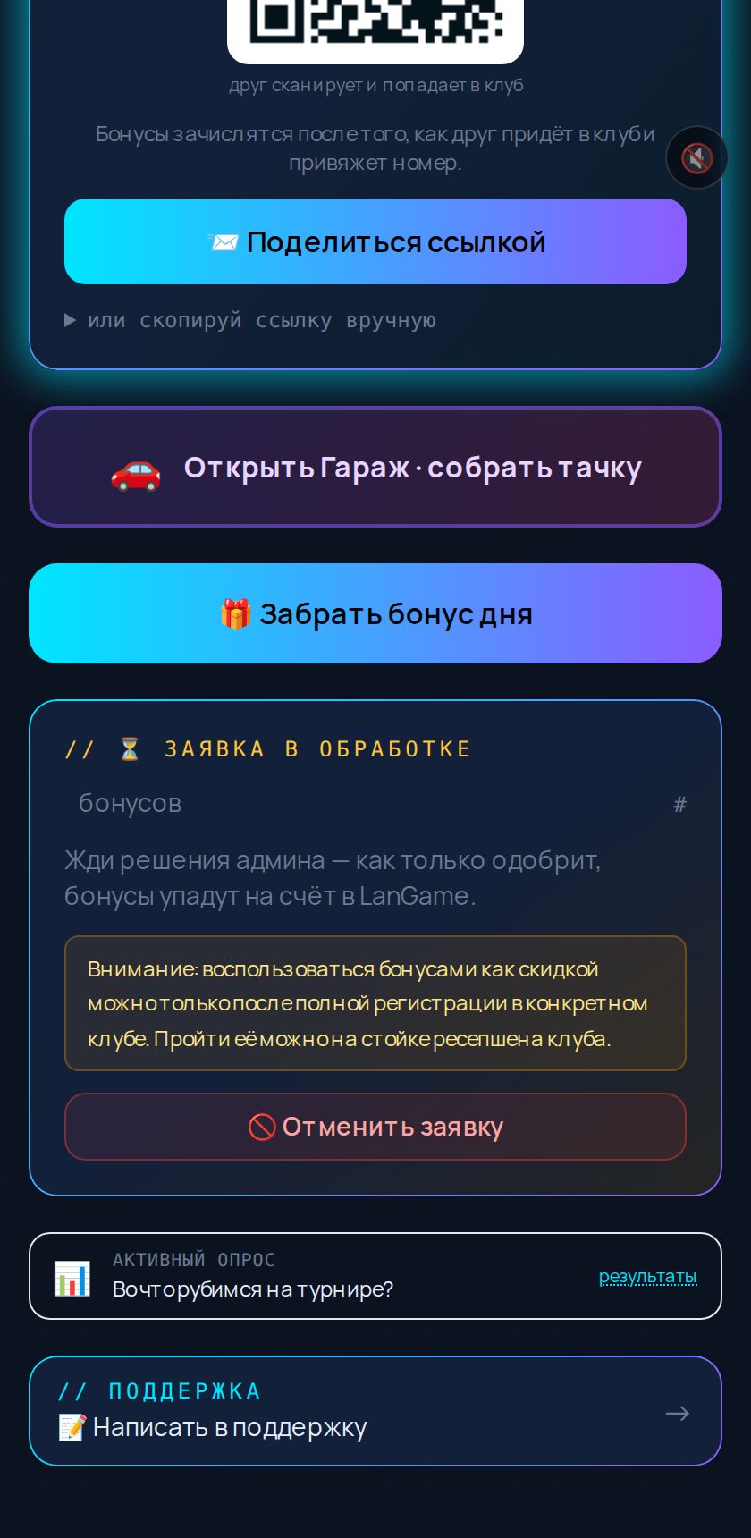 История начислений за комменты