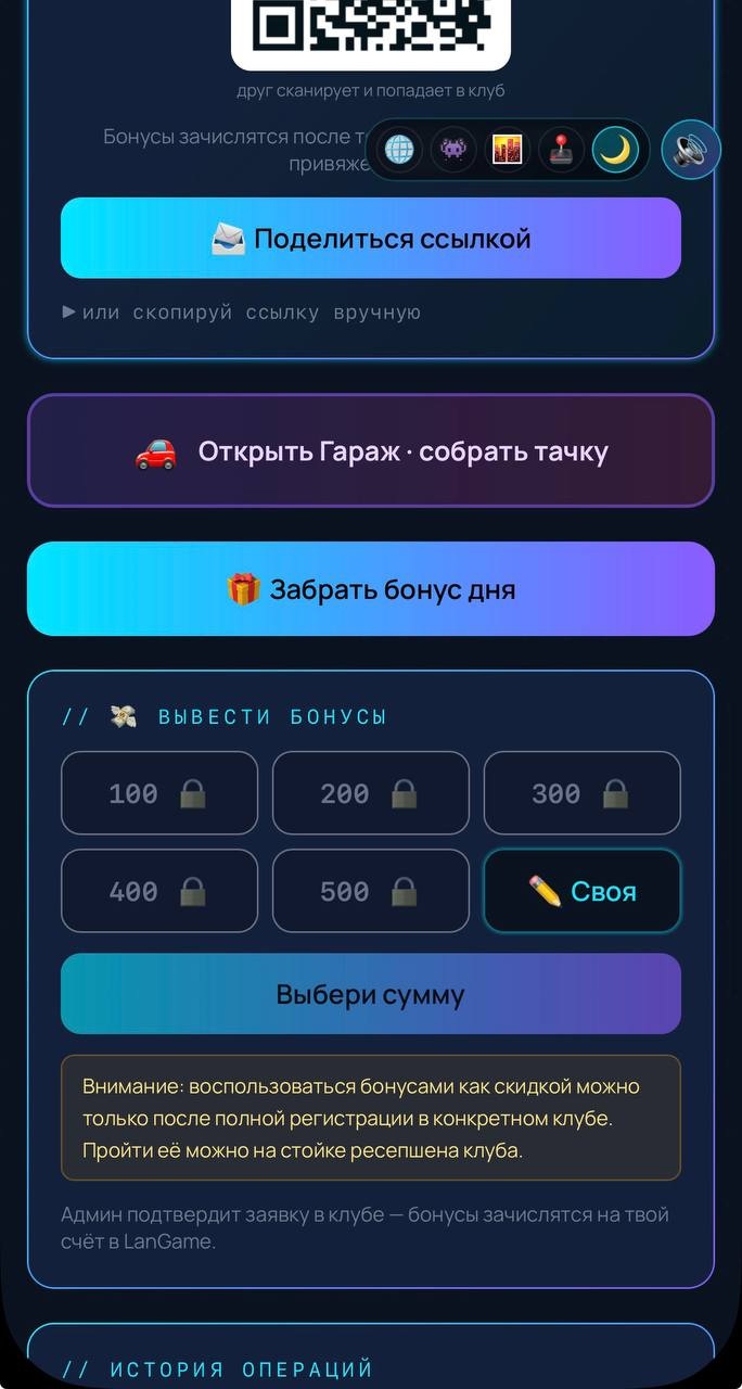 Кнопка ежедневного бонуса