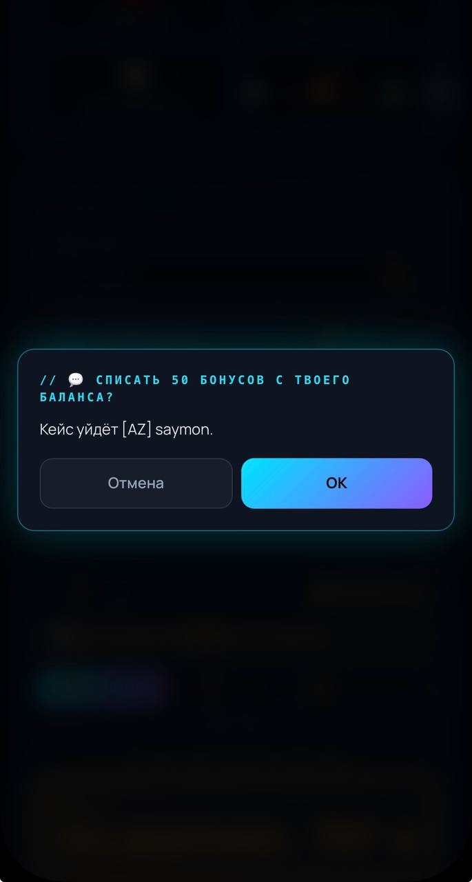 Подарить кейс другу