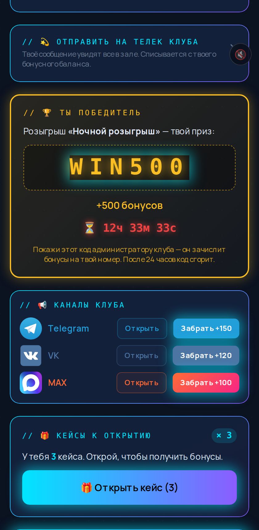 AI-пост розыгрыша в канале