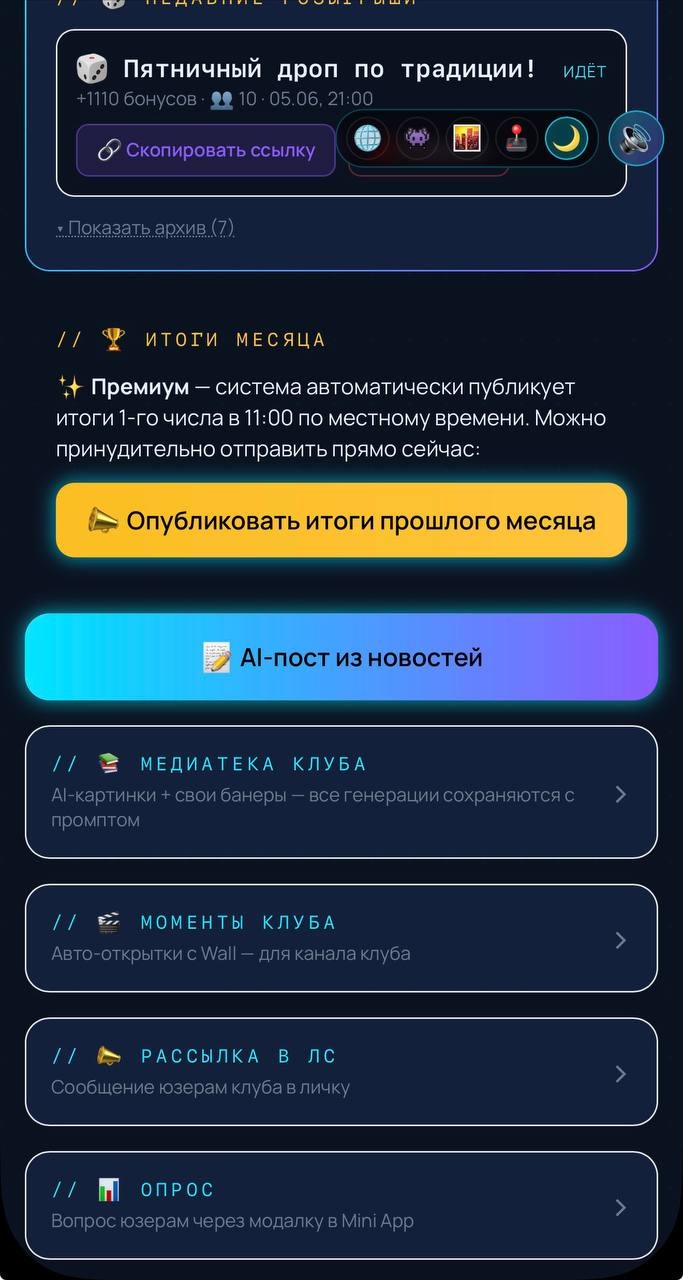 Публикация поста в канал