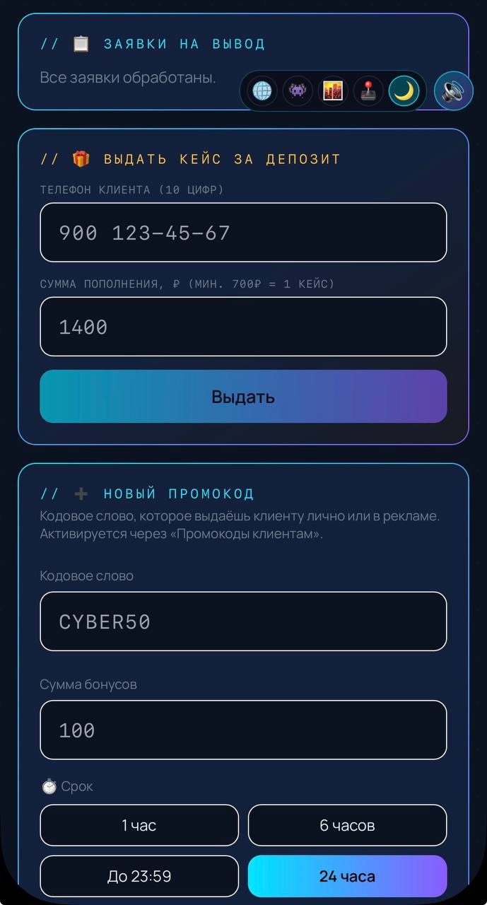Рецепшен выдаёт кейсы за пополнение