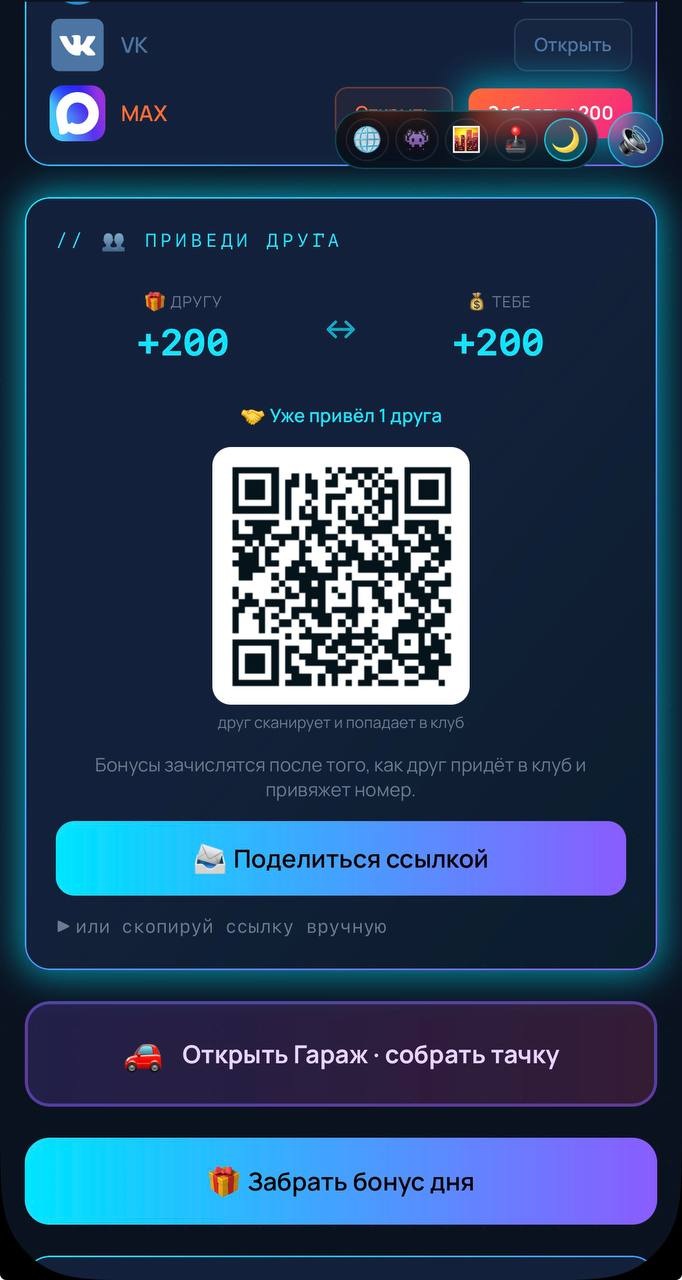 Реферальная ссылка и бонус за приведённого друга