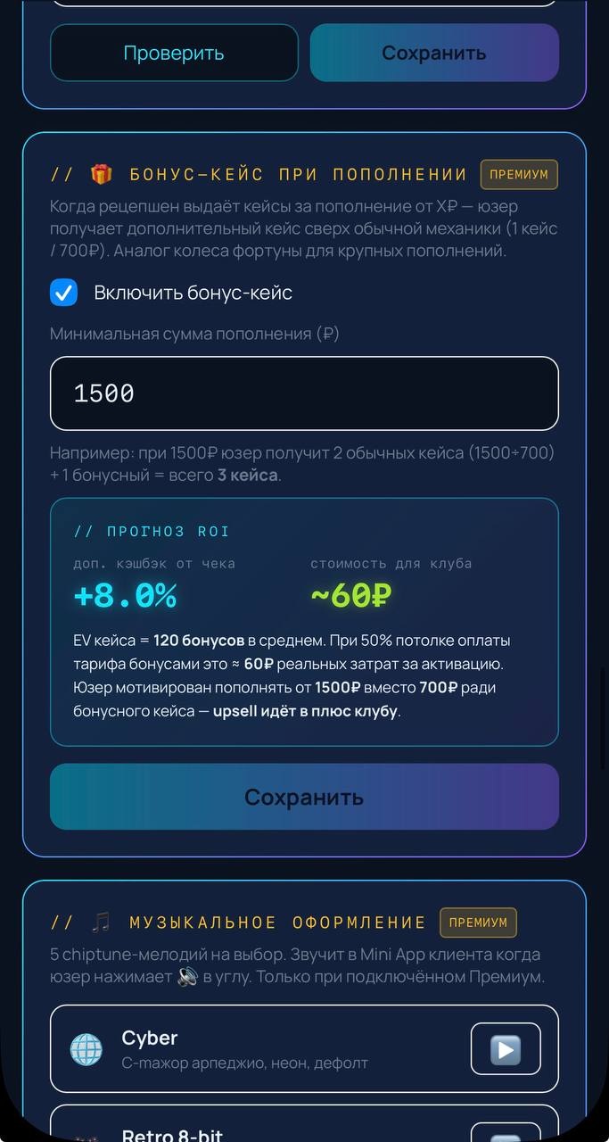 ROI-прогноз и факт бонус-кейса