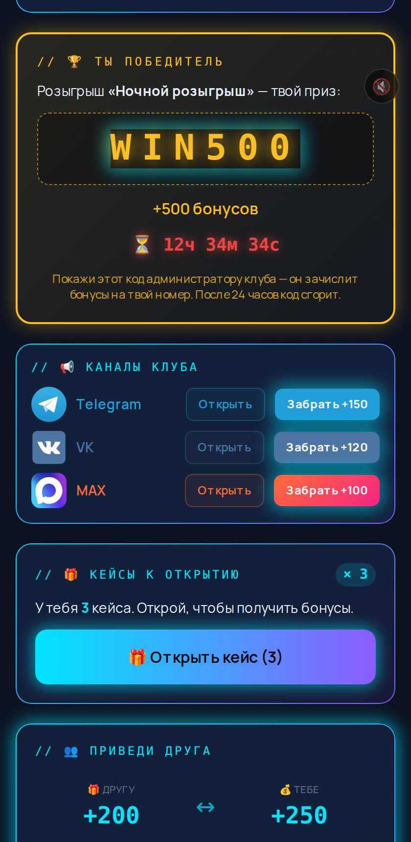 Карточка подписки на канал