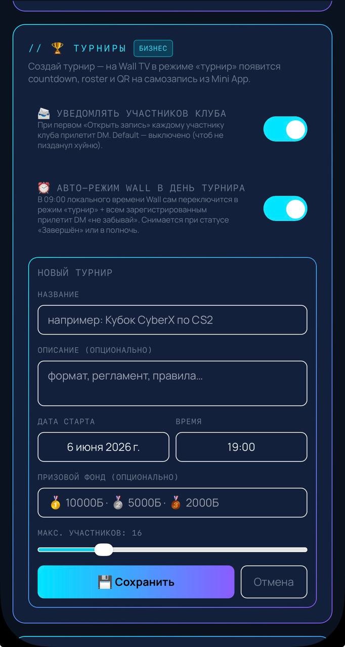 Создание турнира и countdown на Wall TV