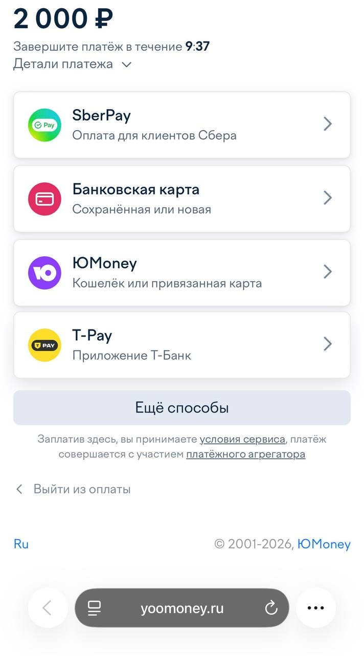 Биллинг ЮKassa