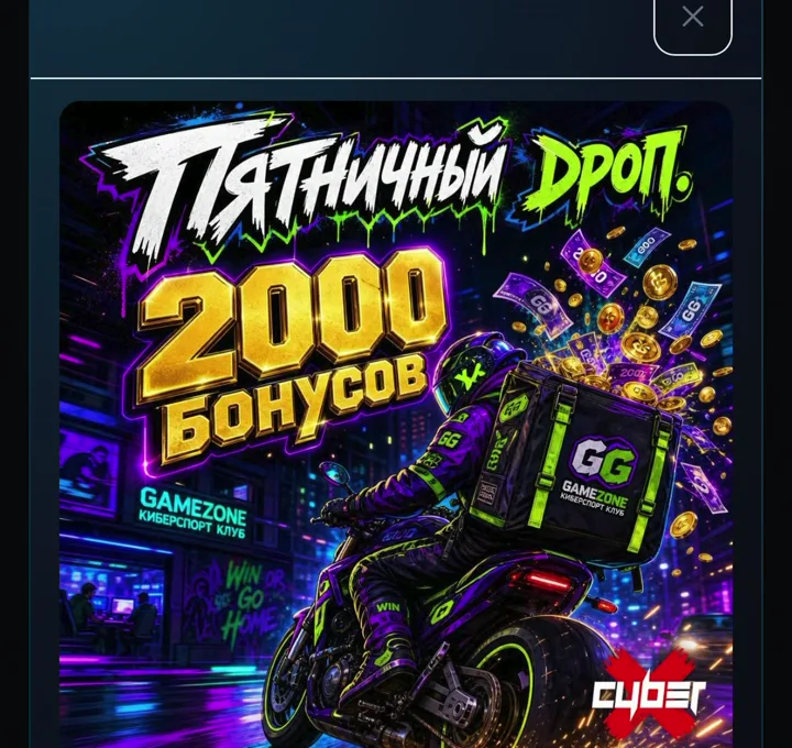 Баннер «Пятничный дроп», сделанный ИИ в CompClub